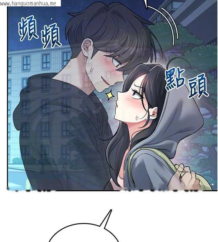 韩国漫画飞机杯女神连线中韩漫_飞机杯女神连线中-第52话-人家已经忍很久了在线免费阅读-韩国漫画-第82张图片