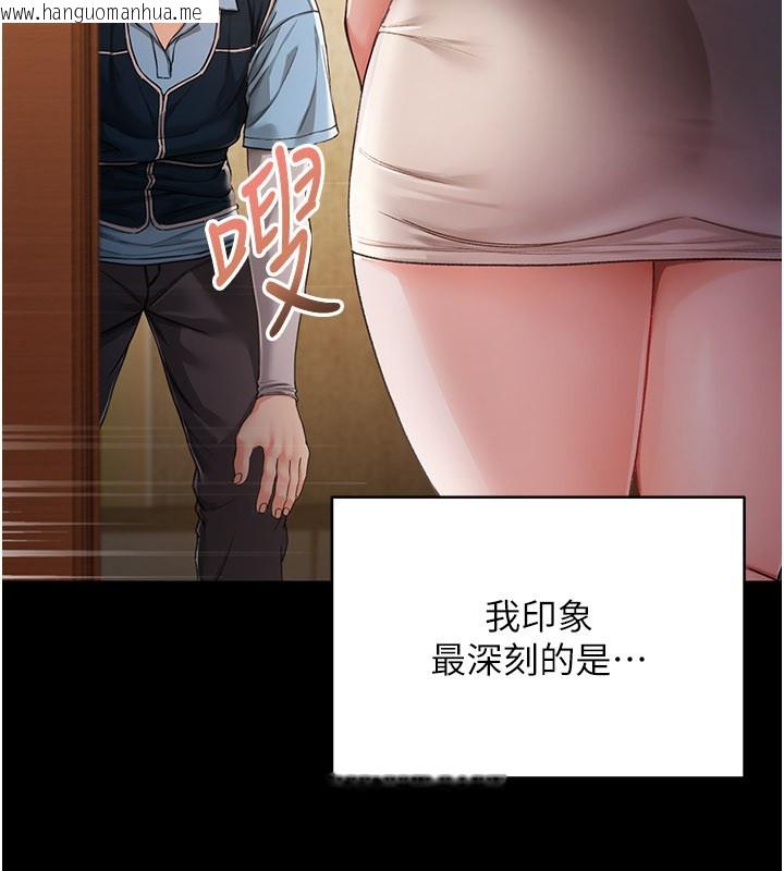 韩国漫画不纯吸血鬼韩漫_不纯吸血鬼-第1话-吸精气的吸血鬼在线免费阅读-韩国漫画-第65张图片