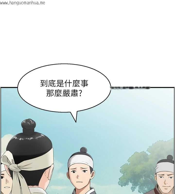 韩国漫画情欲宝鉴韩漫_情欲宝鉴-第22话-牛郎店的由来在线免费阅读-韩国漫画-第94张图片