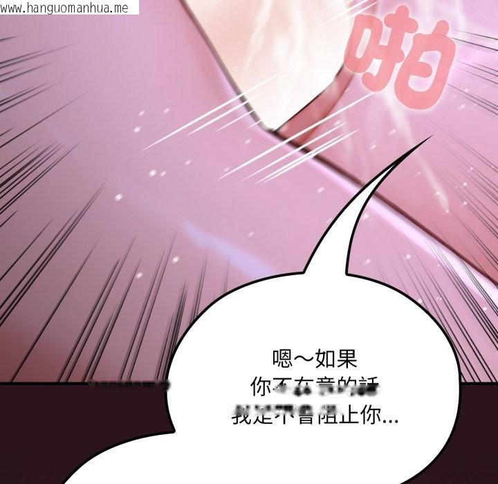 韩国漫画迷雾深处的诱惑/XX地下城韩漫_迷雾深处的诱惑/XX地下城-第12话在线免费阅读-韩国漫画-第146张图片
