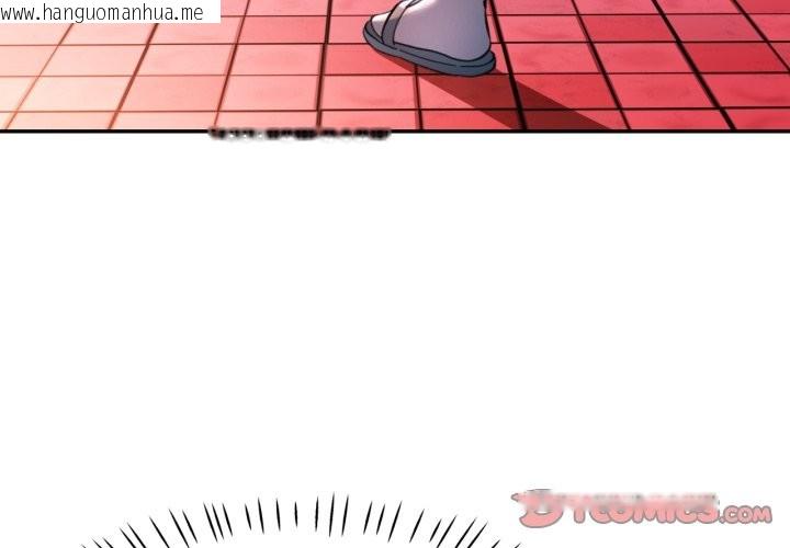 韩国漫画可以爱你吗/似曾相识的她韩漫_可以爱你吗/似曾相识的她-第93话在线免费阅读-韩国漫画-第3张图片