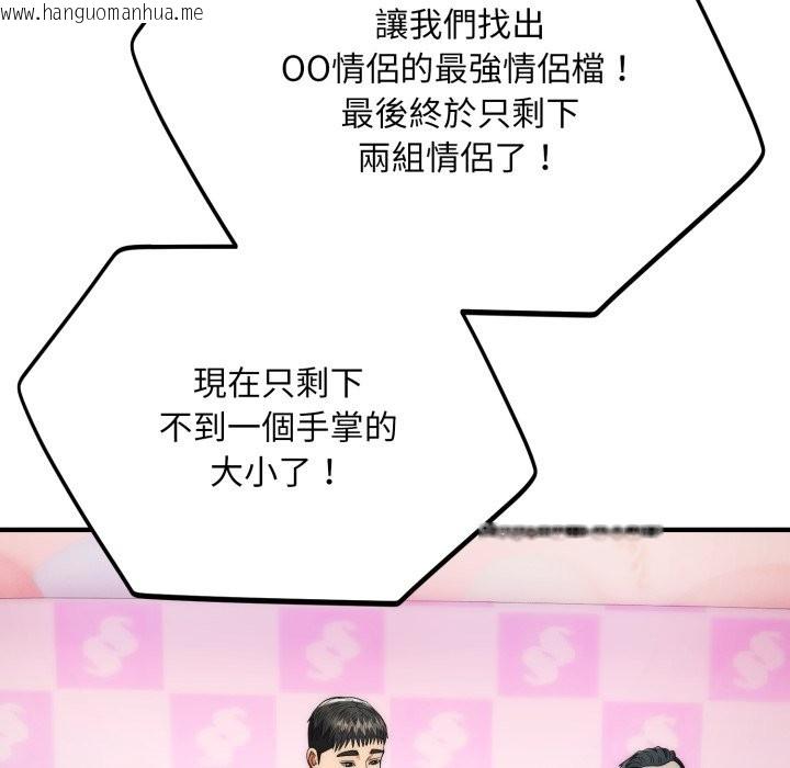 韩国漫画神雕闯都市/强雕：都市润女传说韩漫_神雕闯都市/强雕：都市润女传说-第30话在线免费阅读-韩国漫画-第94张图片