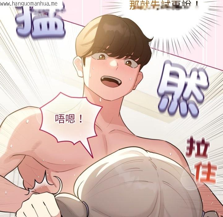 韩国漫画配角的生存任务韩漫_配角的生存任务-第54话在线免费阅读-韩国漫画-第57张图片