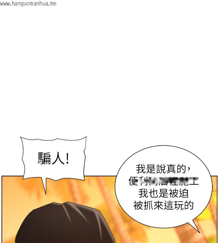 韩国漫画兄妹的秘密授课韩漫_兄妹的秘密授课-第98话-成人版真心话大冒险在线免费阅读-韩国漫画-第1张图片