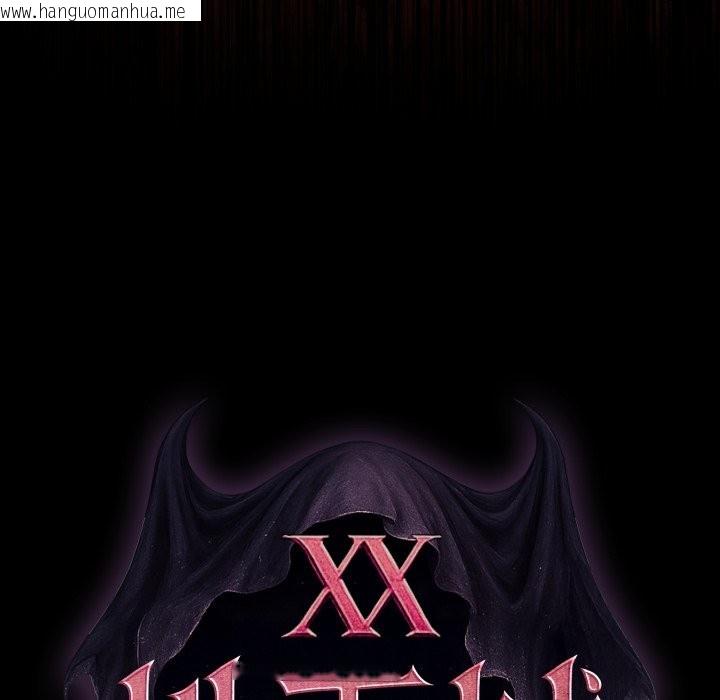 韩国漫画迷雾深处的诱惑/XX地下城韩漫_迷雾深处的诱惑/XX地下城-第12话在线免费阅读-韩国漫画-第19张图片