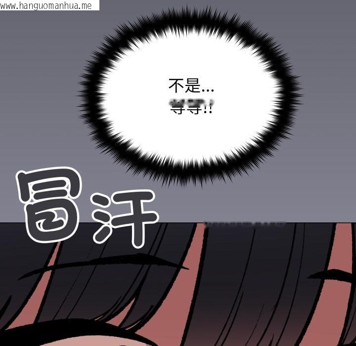 韩国漫画缺德邻居难相处韩漫_缺德邻居难相处-第73话在线免费阅读-韩国漫画-第81张图片