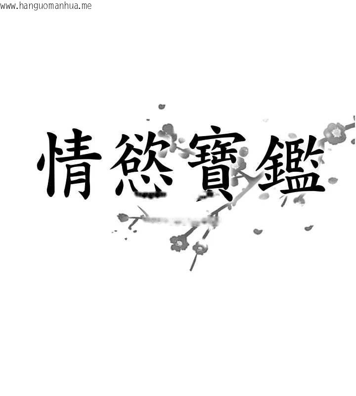 韩国漫画情欲宝鉴韩漫_情欲宝鉴-第22话-牛郎店的由来在线免费阅读-韩国漫画-第8张图片