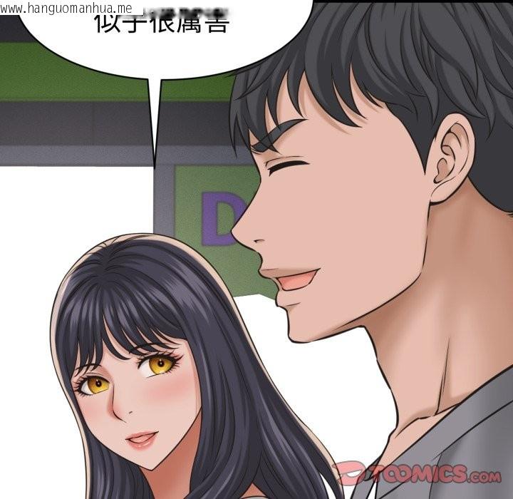 韩国漫画她们的夜晚属于我/与人妻有个秘密韩漫_她们的夜晚属于我/与人妻有个秘密-第31话在线免费阅读-韩国漫画-第99张图片