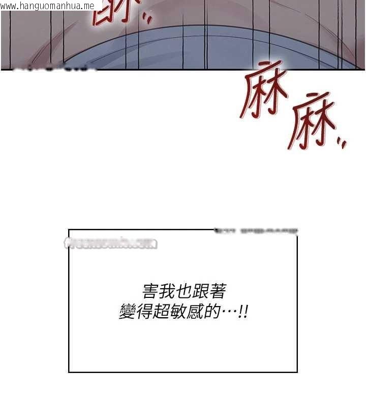 韩国漫画飞机杯女神连线中韩漫_飞机杯女神连线中-第52话-人家已经忍很久了在线免费阅读-韩国漫画-第182张图片