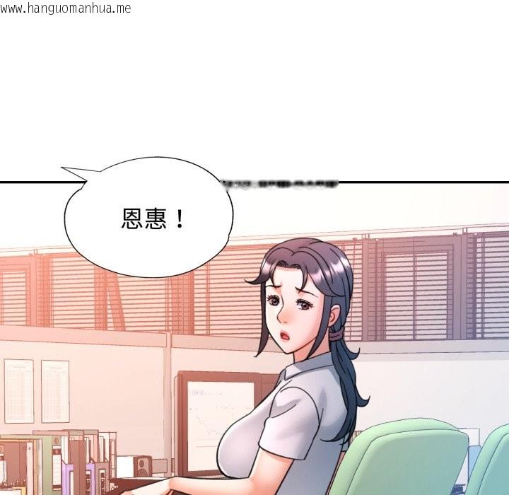 韩国漫画可以爱你吗/似曾相识的她韩漫_可以爱你吗/似曾相识的她-第93话在线免费阅读-韩国漫画-第91张图片