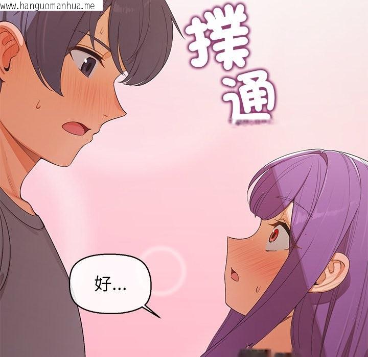 韩国漫画公主殿下要收种子啦！/公主抢孕大作战韩漫_公主殿下要收种子啦！/公主抢孕大作战-第22话在线免费阅读-韩国漫画-第130张图片