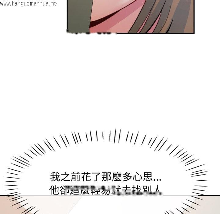 韩国漫画可以爱你吗/似曾相识的她韩漫_可以爱你吗/似曾相识的她-第93话在线免费阅读-韩国漫画-第131张图片