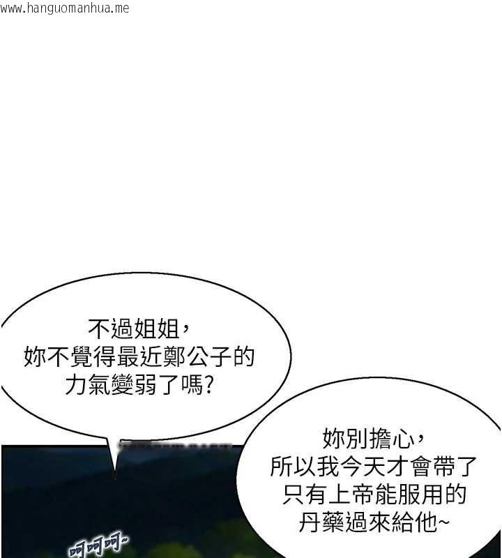 韩国漫画情欲宝鉴韩漫_情欲宝鉴-第22话-牛郎店的由来在线免费阅读-韩国漫画-第101张图片