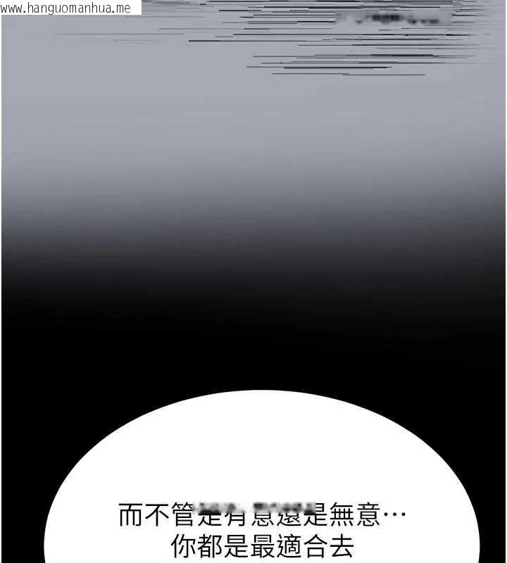 韩国漫画末日雕堡韩漫_末日雕堡-第68话-成为唯一的幸存者在线免费阅读-韩国漫画-第101张图片