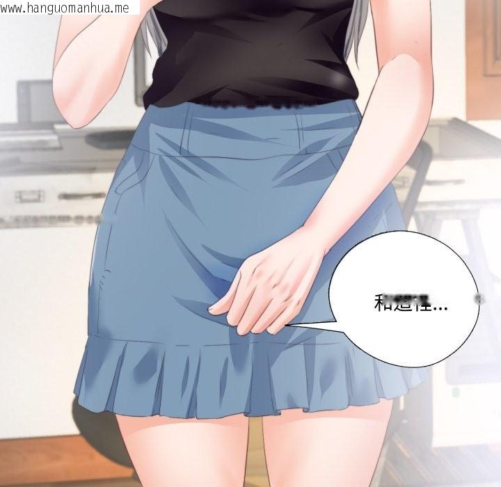 韩国漫画无法上色的关系/爱上弟子韩漫_无法上色的关系/爱上弟子-第15话在线免费阅读-韩国漫画-第94张图片