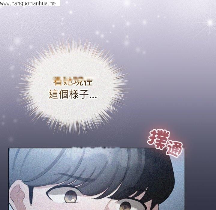 韩国漫画配角的生存任务韩漫_配角的生存任务-第54话在线免费阅读-韩国漫画-第49张图片