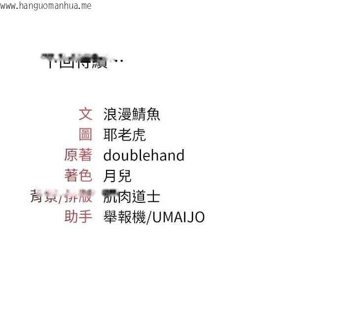 韩国漫画羞耻课堂韩漫_羞耻课堂-第27话-老师不能没有肉棒在线免费阅读-韩国漫画-第190张图片