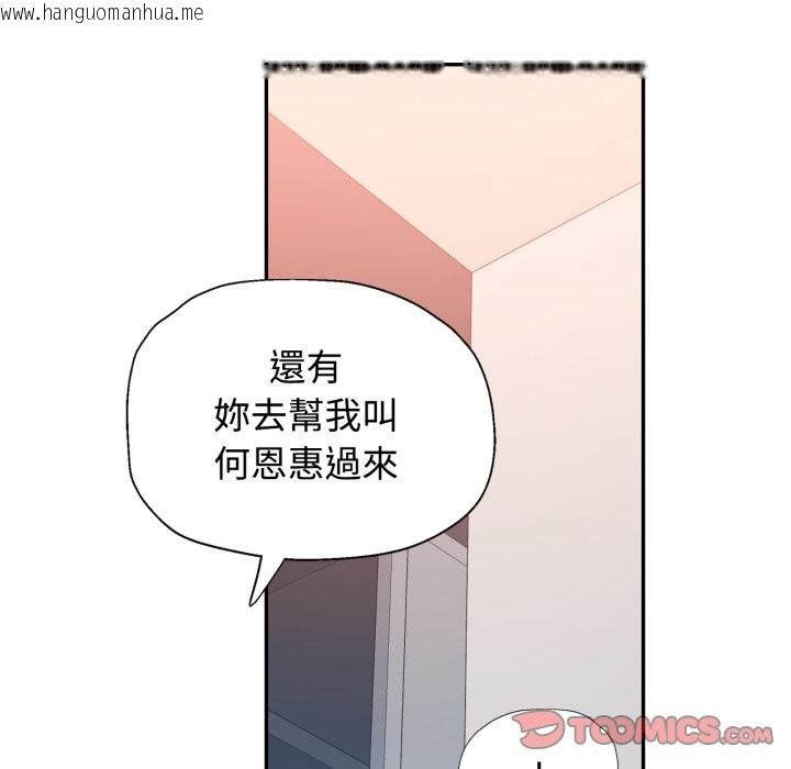 韩国漫画可以爱你吗/似曾相识的她韩漫_可以爱你吗/似曾相识的她-第93话在线免费阅读-韩国漫画-第87张图片