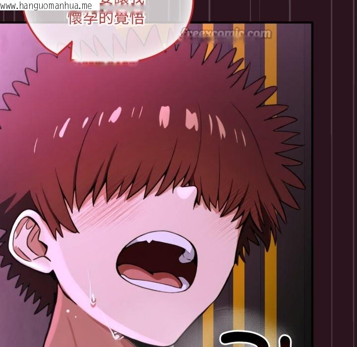 韩国漫画迷雾深处的诱惑/XX地下城韩漫_迷雾深处的诱惑/XX地下城-第12话在线免费阅读-韩国漫画-第140张图片