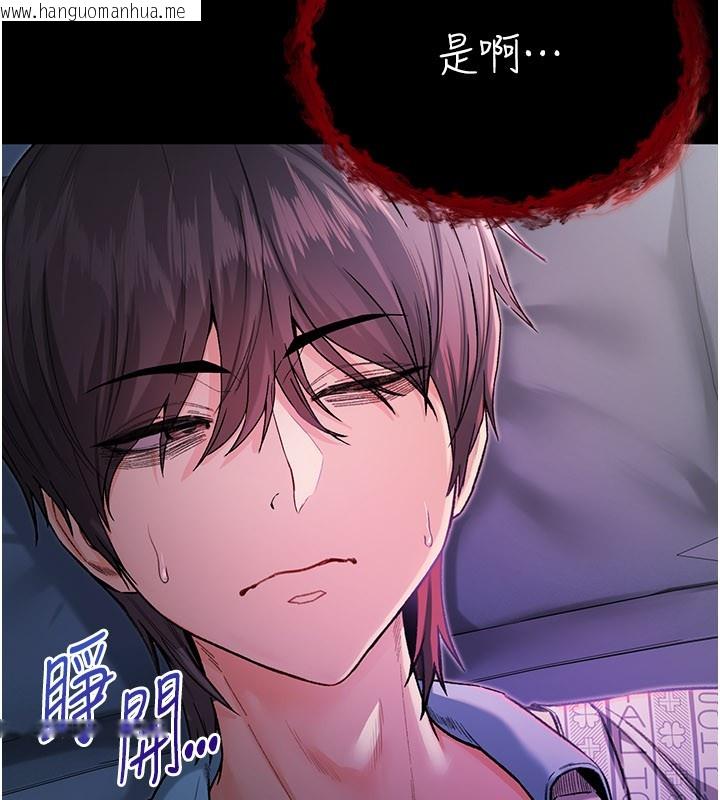 韩国漫画不纯吸血鬼韩漫_不纯吸血鬼-第1话-吸精气的吸血鬼在线免费阅读-韩国漫画-第221张图片