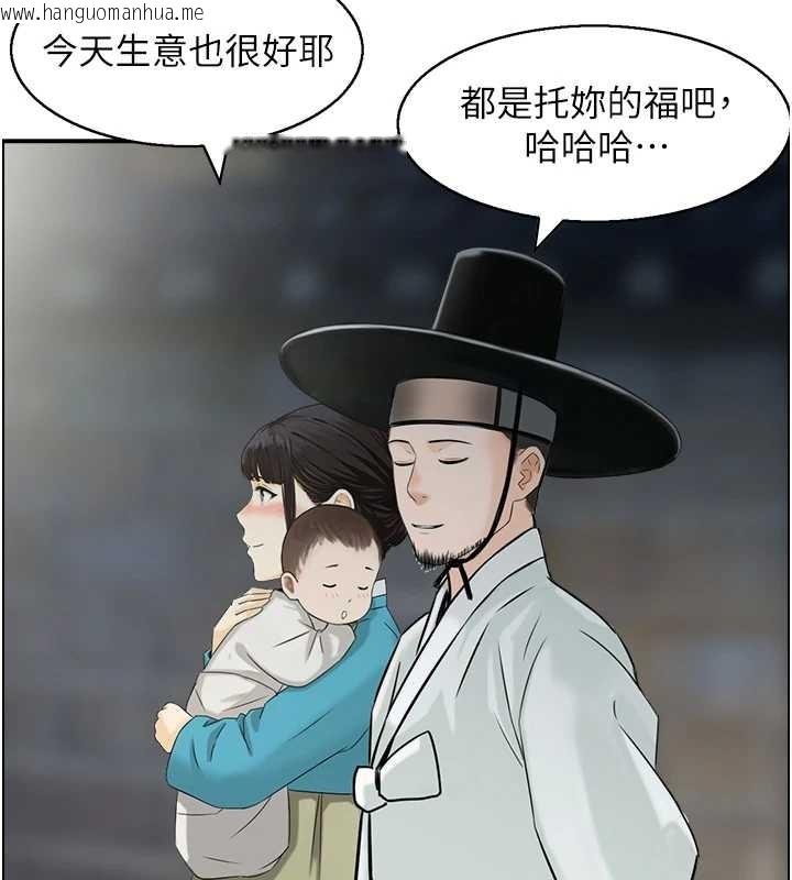 韩国漫画情欲宝鉴韩漫_情欲宝鉴-第22话-牛郎店的由来在线免费阅读-韩国漫画-第121张图片