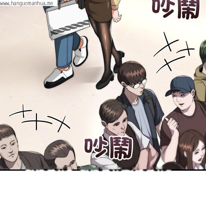 韩国漫画神雕闯都市/强雕：都市润女传说韩漫_神雕闯都市/强雕：都市润女传说-第30话在线免费阅读-韩国漫画-第77张图片