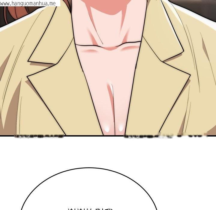 韩国漫画神雕闯都市/强雕：都市润女传说韩漫_神雕闯都市/强雕：都市润女传说-第30话在线免费阅读-韩国漫画-第137张图片