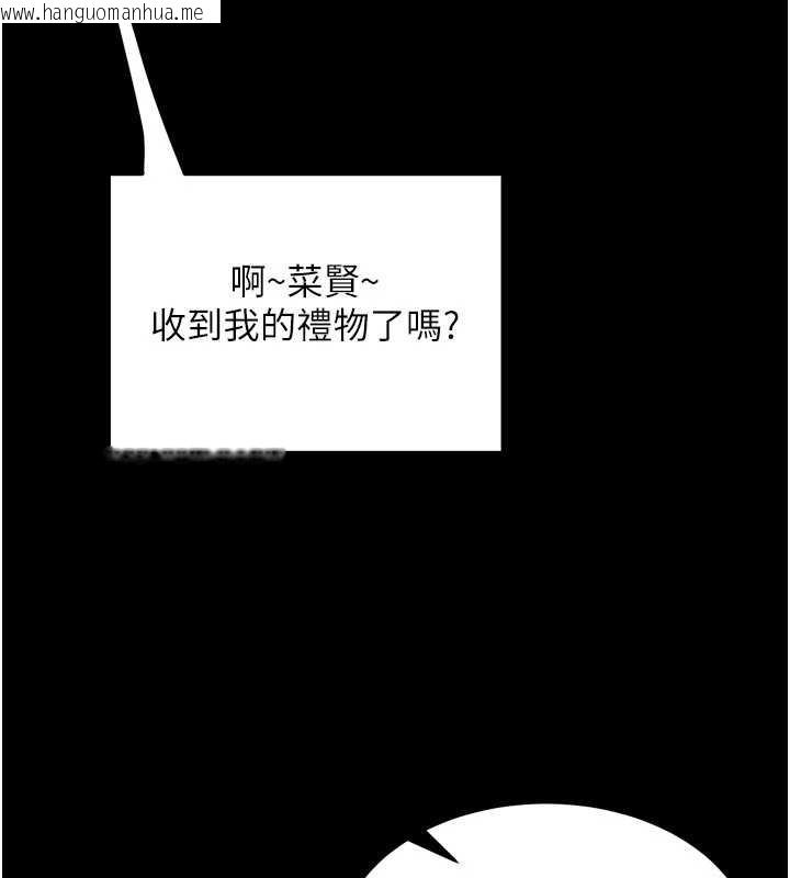 韩国漫画狱火重生韩漫_狱火重生-第57话-我要让你付出代价在线免费阅读-韩国漫画-第41张图片