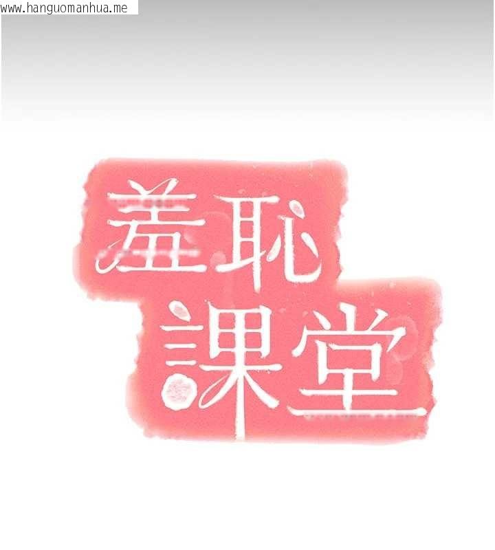 韩国漫画羞耻课堂韩漫_羞耻课堂-第27话-老师不能没有肉棒在线免费阅读-韩国漫画-第47张图片