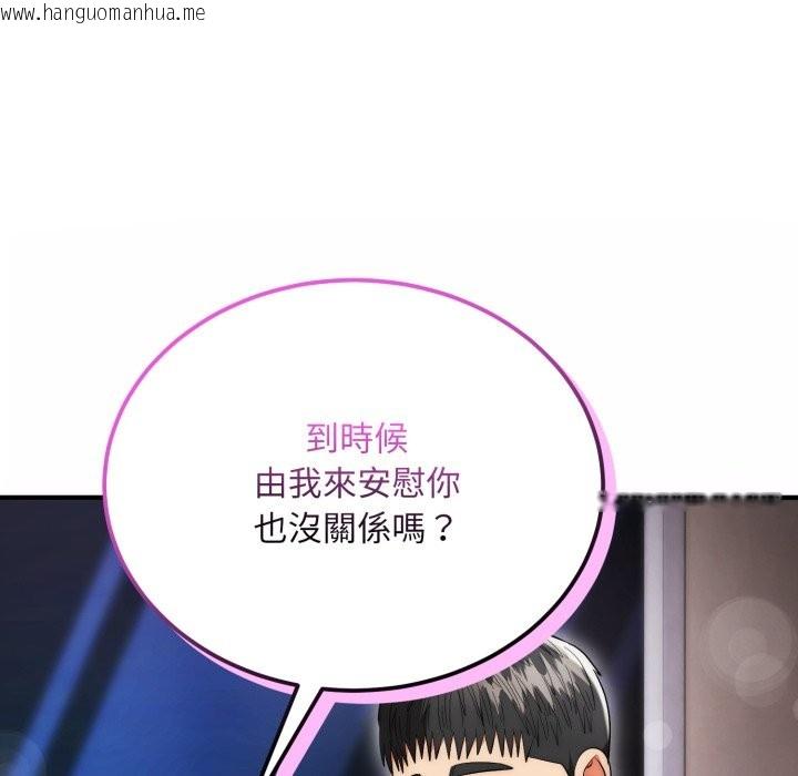 韩国漫画神雕闯都市/强雕：都市润女传说韩漫_神雕闯都市/强雕：都市润女传说-第30话在线免费阅读-韩国漫画-第154张图片