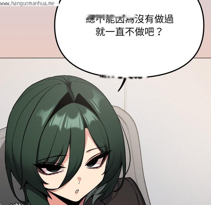 韩国漫画缺德邻居难相处韩漫_缺德邻居难相处-第73话在线免费阅读-韩国漫画-第104张图片