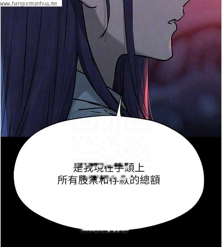 韩国漫画欲海交锋韩漫_欲海交锋-第82话-即将失控的性欲在线免费阅读-韩国漫画-第155张图片