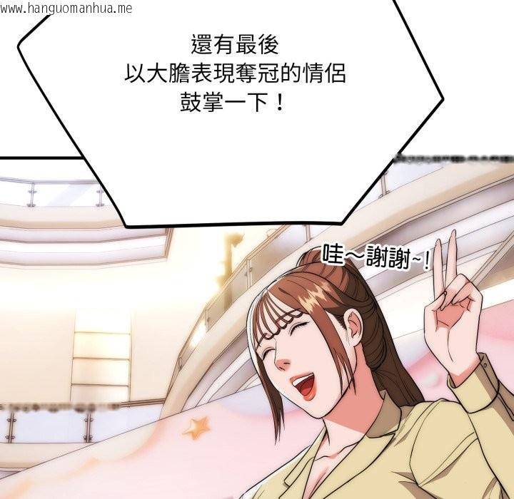 韩国漫画神雕闯都市/强雕：都市润女传说韩漫_神雕闯都市/强雕：都市润女传说-第30话在线免费阅读-韩国漫画-第113张图片