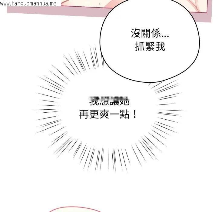 韩国漫画配角的生存任务韩漫_配角的生存任务-第54话在线免费阅读-韩国漫画-第117张图片