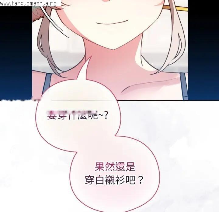 韩国漫画配角的生存任务韩漫_配角的生存任务-第54话在线免费阅读-韩国漫画-第178张图片