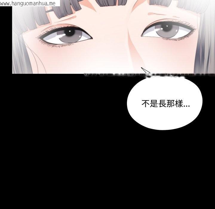 韩国漫画无法上色的关系/爱上弟子韩漫_无法上色的关系/爱上弟子-第15话在线免费阅读-韩国漫画-第99张图片