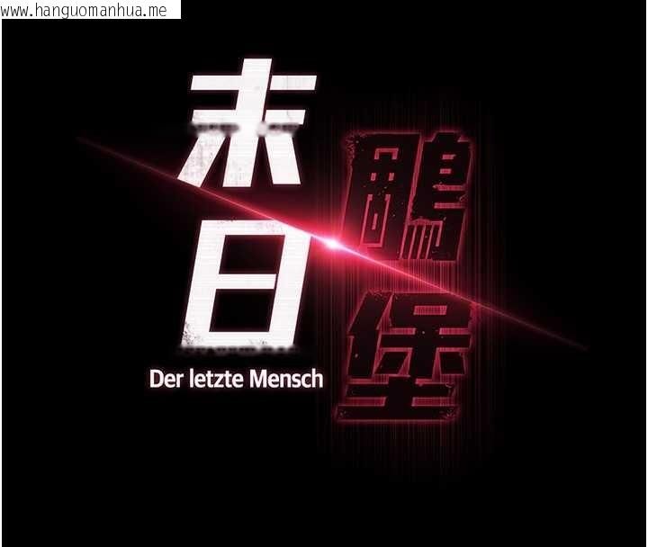 韩国漫画末日雕堡韩漫_末日雕堡-第68话-成为唯一的幸存者在线免费阅读-韩国漫画-第23张图片