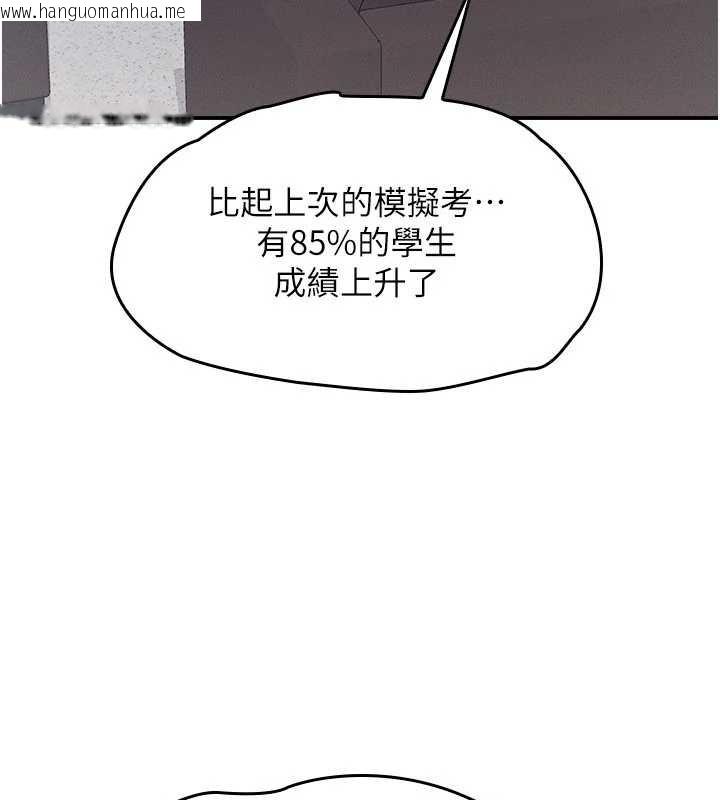 韩国漫画羞耻课堂韩漫_羞耻课堂-第27话-老师不能没有肉棒在线免费阅读-韩国漫画-第86张图片