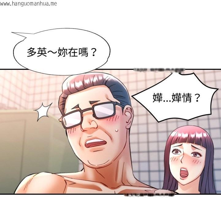 韩国漫画可以爱你吗/似曾相识的她韩漫_可以爱你吗/似曾相识的她-第93话在线免费阅读-韩国漫画-第61张图片