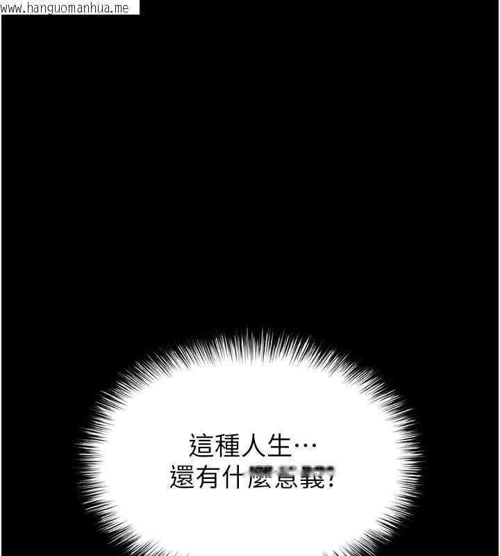 韩国漫画末日雕堡韩漫_末日雕堡-第68话-成为唯一的幸存者在线免费阅读-韩国漫画-第8张图片