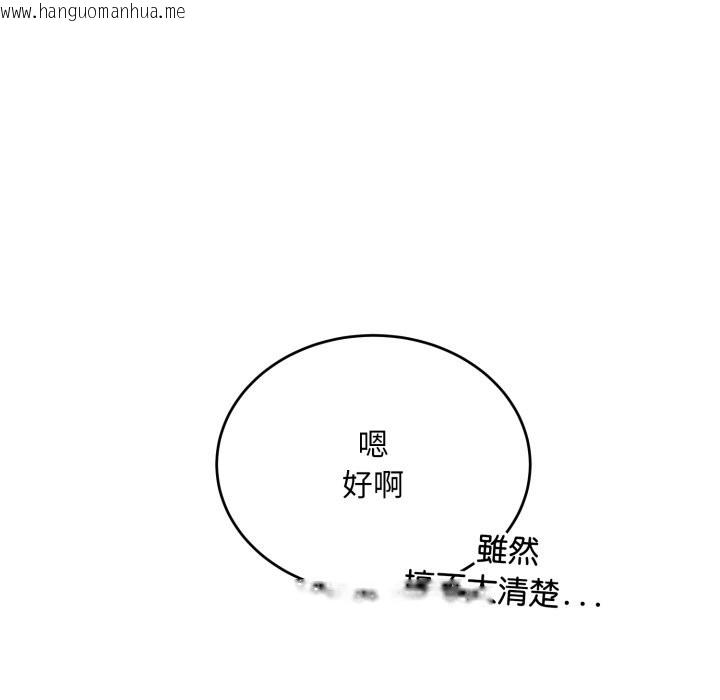韩国漫画神雕闯都市/强雕：都市润女传说韩漫_神雕闯都市/强雕：都市润女传说-第30话在线免费阅读-韩国漫画-第90张图片