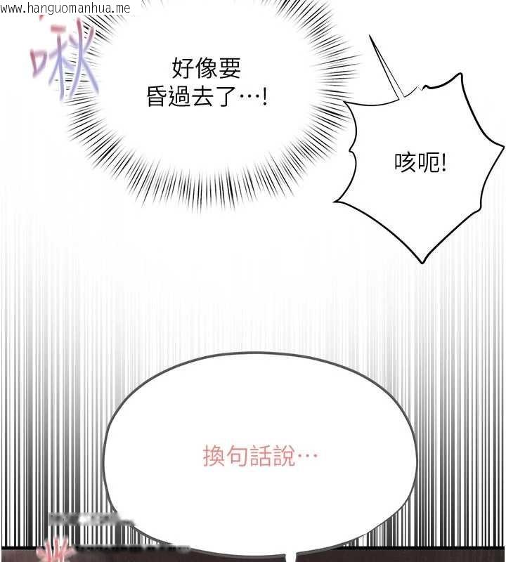 韩国漫画欲海交锋韩漫_欲海交锋-第82话-即将失控的性欲在线免费阅读-韩国漫画-第66张图片