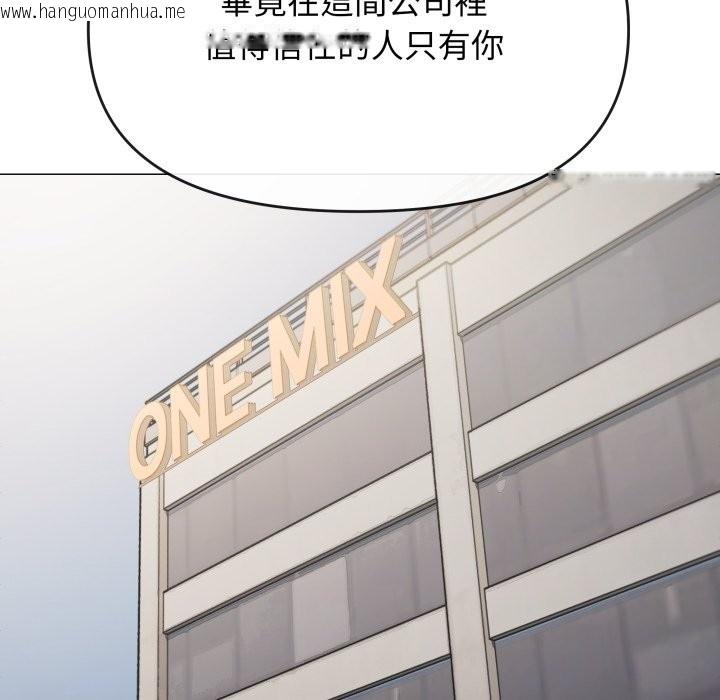 韩国漫画缺德邻居难相处韩漫_缺德邻居难相处-第73话在线免费阅读-韩国漫画-第127张图片