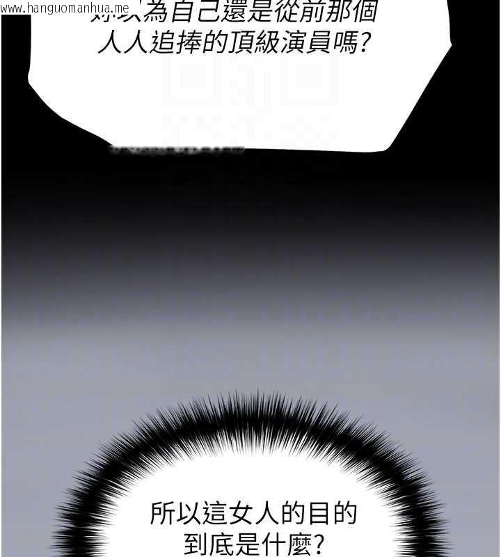 韩国漫画末日雕堡韩漫_末日雕堡-第68话-成为唯一的幸存者在线免费阅读-韩国漫画-第107张图片