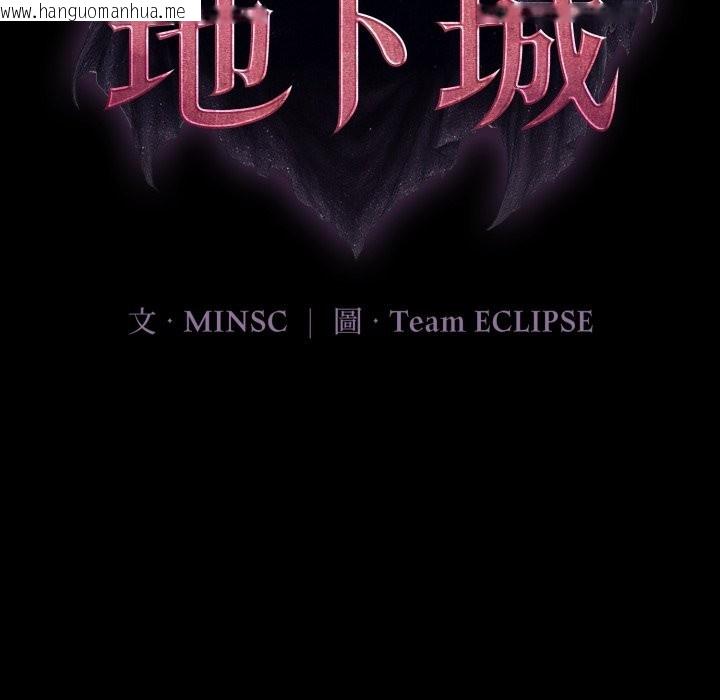 韩国漫画迷雾深处的诱惑/XX地下城韩漫_迷雾深处的诱惑/XX地下城-第12话在线免费阅读-韩国漫画-第20张图片