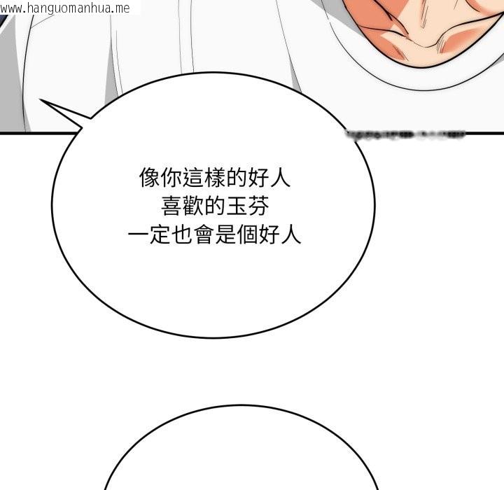 韩国漫画神雕闯都市/强雕：都市润女传说韩漫_神雕闯都市/强雕：都市润女传说-第30话在线免费阅读-韩国漫画-第142张图片