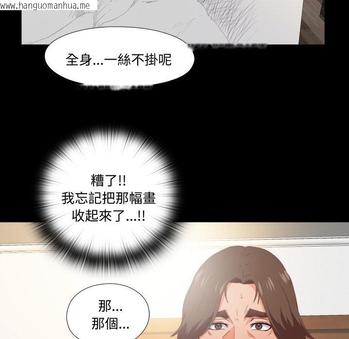 韩国漫画无法上色的关系/爱上弟子韩漫_无法上色的关系/爱上弟子-第15话在线免费阅读-韩国漫画-第88张图片