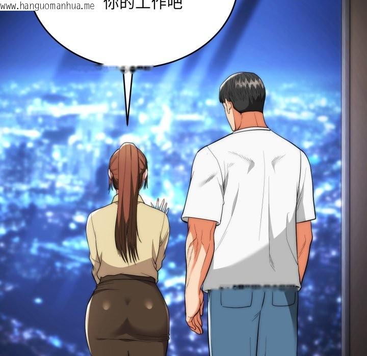 韩国漫画神雕闯都市/强雕：都市润女传说韩漫_神雕闯都市/强雕：都市润女传说-第30话在线免费阅读-韩国漫画-第148张图片