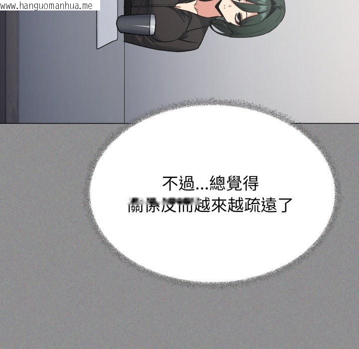 韩国漫画缺德邻居难相处韩漫_缺德邻居难相处-第73话在线免费阅读-韩国漫画-第44张图片