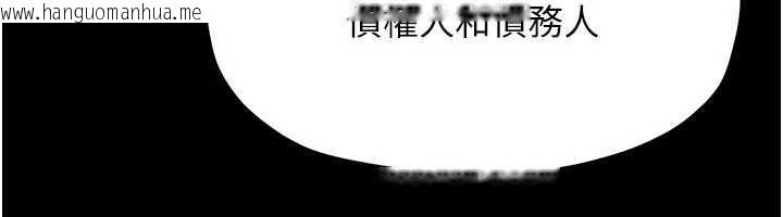 韩国漫画欲海交锋韩漫_欲海交锋-第82话-即将失控的性欲在线免费阅读-韩国漫画-第152张图片